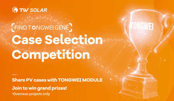 Find Tongwei Gene：Share your PV cases of Tongwei module